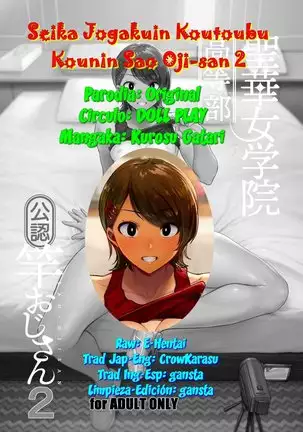 Seika Jogakuin Koutoubu Kounin Sao Oji-san 1-5