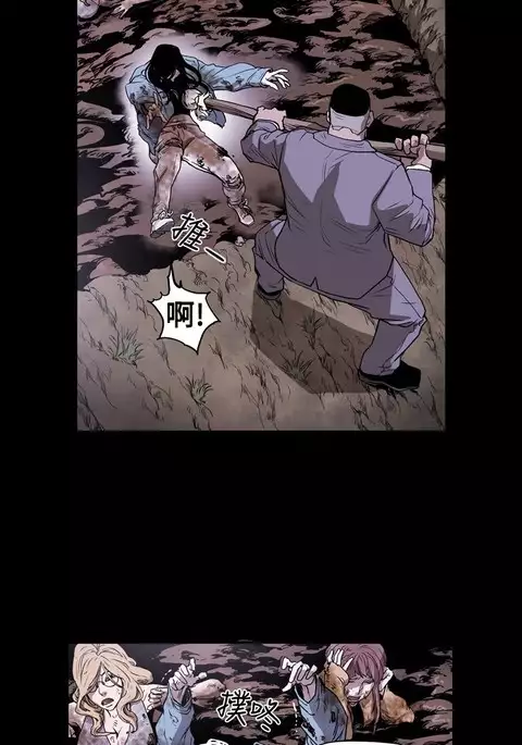 Honey trap 甜蜜陷阱 ch.8-11