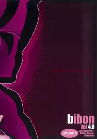 (C77) [Chilled House (Aoi Kumiko)] BIBON Vol 4.0 (Umi Monogatari) [English] [TLRF]