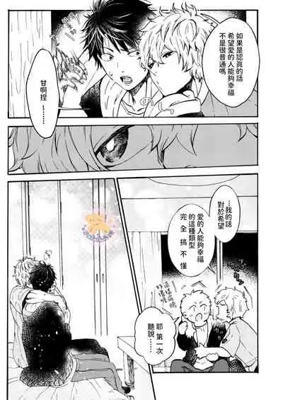 [Fujii Kasai] Tensei Hime♂To Tensei Ouji -轉生公主♂與轉生王子 Ch.4 [Chinese] [狗派個人漢化] [Digital]