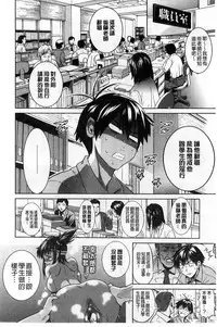 [DISTANCE] Joshi Lac! [Chinese]