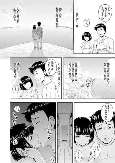 [Mahiruno Kagerou] Aiyoku no Wakaba-tachi [Digital]