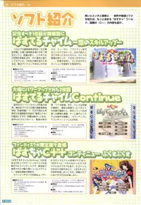 [Onigiri-kun, Hagiya Masakage] Pastel Chime Continue Visual Collection