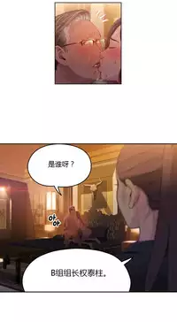 [Park Hyeongjun] Sweet Guy Ch.22-30 (Chinese)