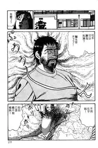 [Hachuu Rui] Kyonyuu Venus [Chinese]