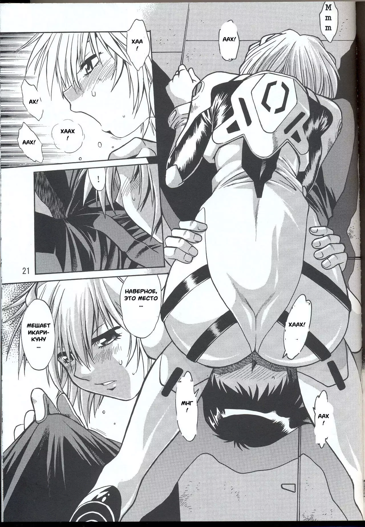 Plug Suit Fetish vol. 4