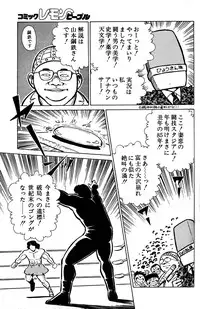 Lemon People 1985-03 Vol. 41