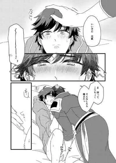 Motto Ai o Sasayaite!