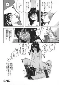 [Kamakiri] Hentai Shoujo