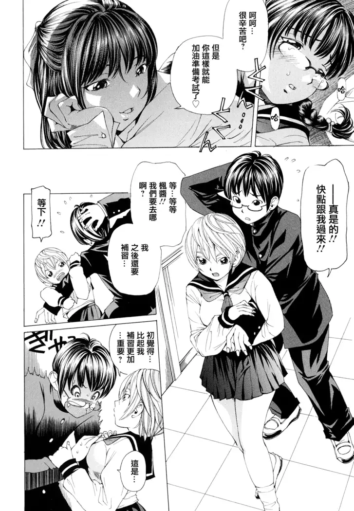 Suhadateki Bishoujo ~Zenbu Nugashichaiya Hen~ Ch. 1-4, 10