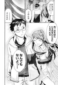 Young Champion Retsu Vol.05