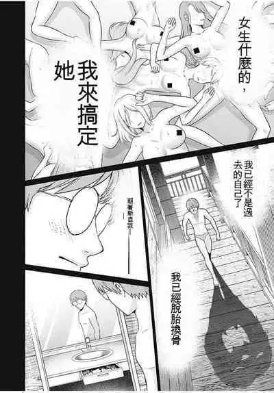 [KATSURA Airi] Gura Para! ch 19-37 Chinese 19-37话 机翻汉化