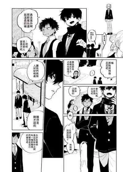 Mawashi Gui Cream puff | 同餐共饮奶油泡芙