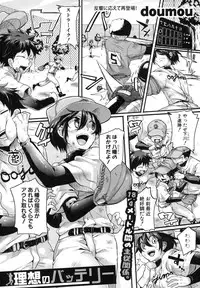 COMIC Shingeki 2012-06 [Digital]