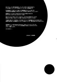 (C84) [Cool Palace (Suzumiya Kazuki)] Tomoka no Kanzume (Ro-Kyu-Bu!)