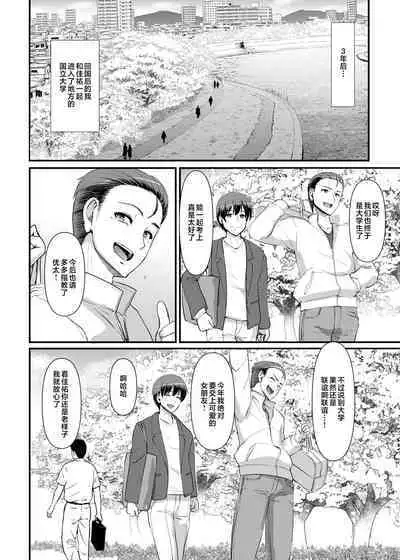 Maid no Oshigoto. Saishuushou