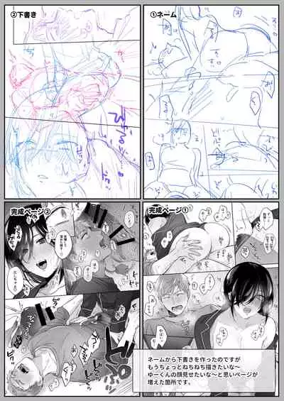 [Ura Alpaca Bokujou (Meeo)] Suki Araba Kareshi no Seiheki o Yugametai! ~Gaman Genkai!! Icha Love Onsen Ryokou~