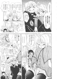 [Anthology] Tomoeda Gakuen File 5 (Card Captor Sakura)