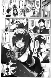 [kakao] Suki Suki Machine Gun! [Chinese]