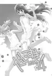 (C82) [Hitomaron (Setouchi Sumako)] Daisuki dayo! 4 | I Love You! 4 (Puella Magi Madoka Magica) [English] [Yuri-ism]