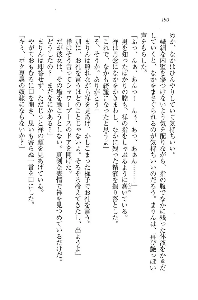 ふたご学園ヘヴン^2