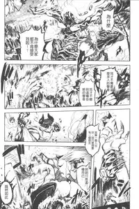 [Drill Jill] Ikenai ♥ Sperm Bitch!!! | 真要不得♥白濁的精液淫女!!! [Chinese]