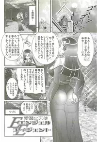 [Kamitou Masaki] Aiyoku no Tenshi - Angel Agent -