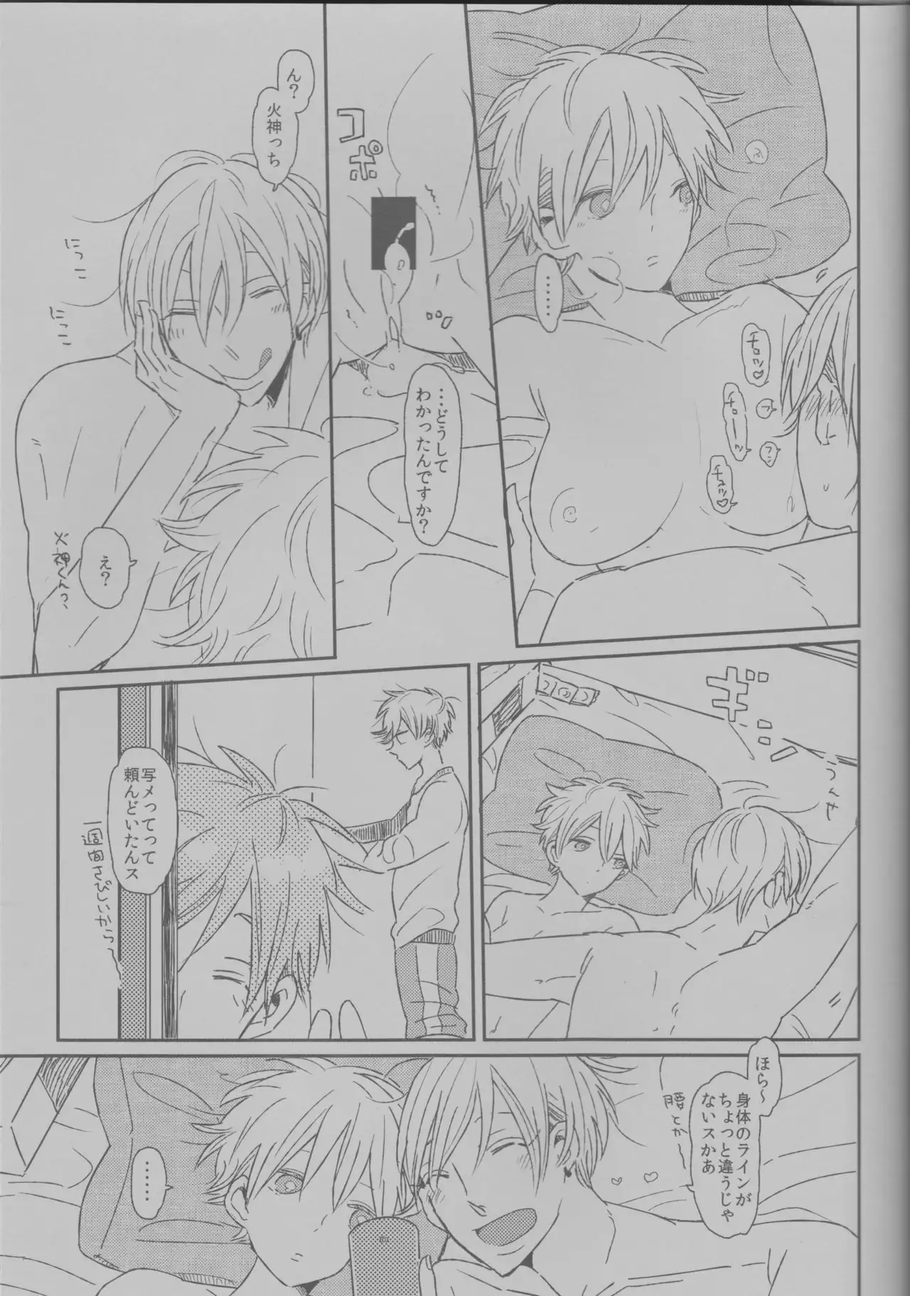 Ikinari Onnanoko Seikatsu