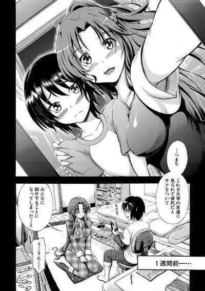 Onee-chan ga Doppelganger ni Netorarechau!