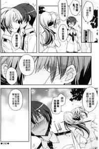 [Umiushi] Honey Play [Chinese]