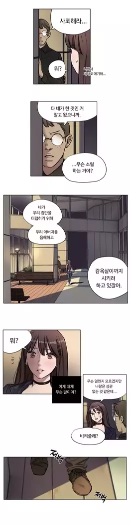 Atonement Camp Ch.0-27