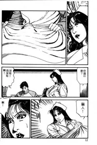 [Hachuu Rui] Kyonyuu Venus [Chinese]