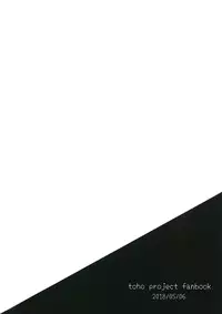 (Reitaisai 15) [Mohumohu Chaya (Uguisu Mochi)] Ningen Hiroimashita | 撿到一個人類 (Touhou Project) [Chinese] [狗东西汉化组]