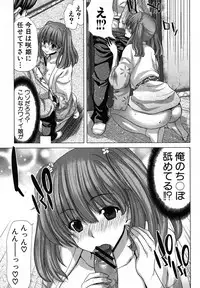 [Hori Hiroaki] Kazoku Meikyuu - Blood Labyrinth