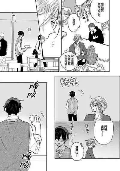 嶋老师太可爱了我忍不住