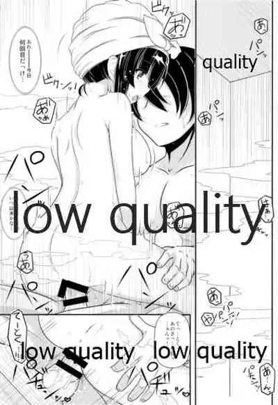 Kitakami-san to Issho