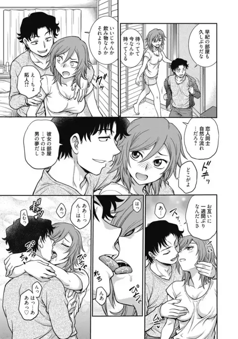 Web Manga Bangaichi Vol.4