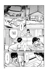 [Tomisawa Chinatsu, Hazuki Kaoru] Onegai Suppleman My Pure Lady 18 [Digital]