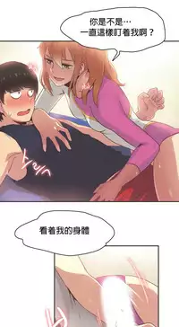 [﻿Chance, Kamang] Sports Girl ch.1-28[Chinese]