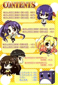 [Sawano Akira] Ani Omou Yue ni Imouto Ari ~Genteiban~ | My Sister Thinks It's Only Brother [English] {The Lusty Lady Project}