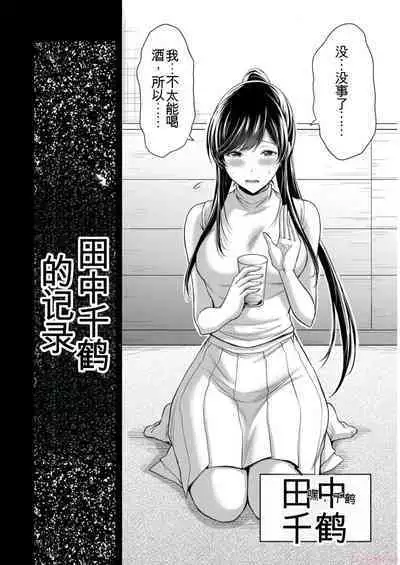 [MONMA Tsukasa] Giruti Sakuru vol 09 (Ch86-95) Chinese Version《罪恶社团》第9卷86-95话，AI机翻汉化
