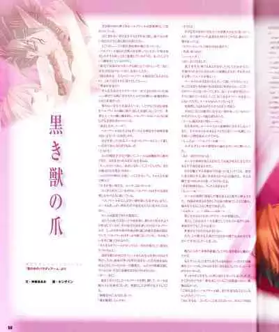 Cool-B Vol.28 2009-11