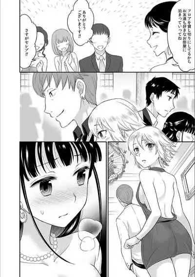 Kare to no Sekkusu ja Ikenai kara… Atashi no Koko ni Irete Hoshii no… Ch.7