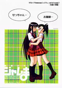 (C72) [FruitsJam (Mikagami Sou)] Ura Mahou Sensei Jamma! 13 (Mahou Sensei Negima!)