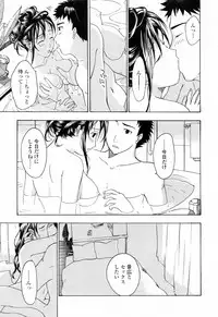 [Asagi Ryu] Onee-san ga Suki