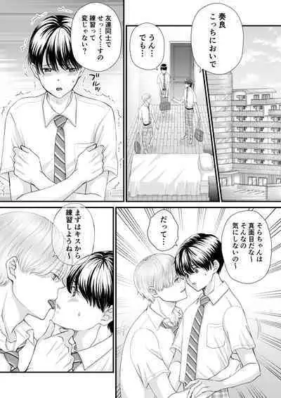 Tomodachi Sannin de Ecchi no Renshuu wo shitemita