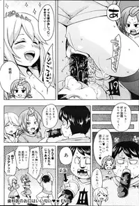 Canopri Comic 2012-04 Vol. 18