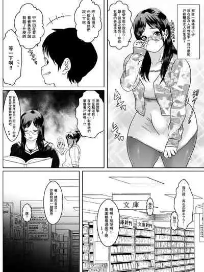 Ko Monkey Ayaka Ch. 8