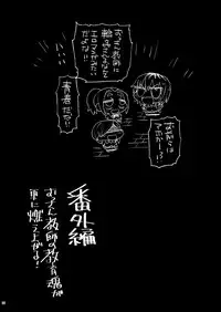 [Eromazun (Ma-kurou)] Shidou Sarechau Yoshida-san (Watashi ga Motenai no wa Dou Kangaetemo Omaera ga Warui!) [Digital]