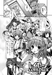 [Kiya Shii] Otome no Renai Jouji - The Maiden's Love Love Affair